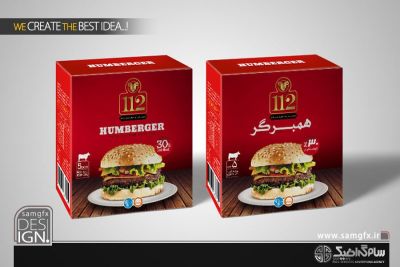 جعبه همبرگر-چاپ جعبه برگر-مهران اسماعیلی آذر-طراحی بسته بندی-سام گرافیک-hamburger-packaging02